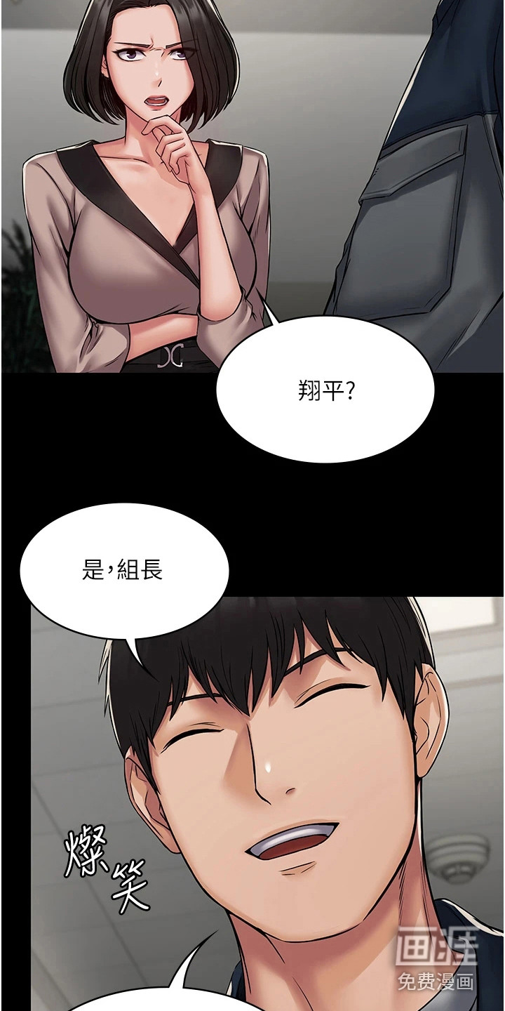 传说级攻略第8话图