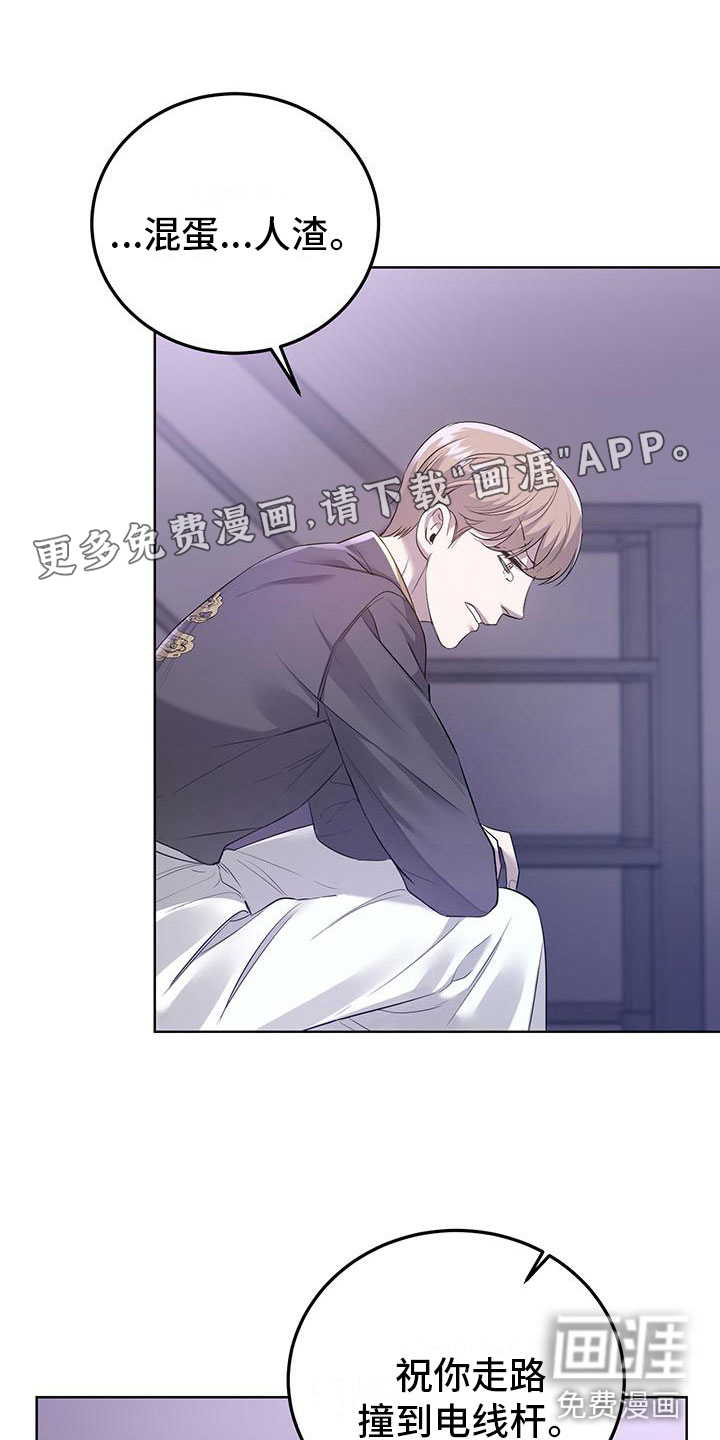 厨厨动人第11话图