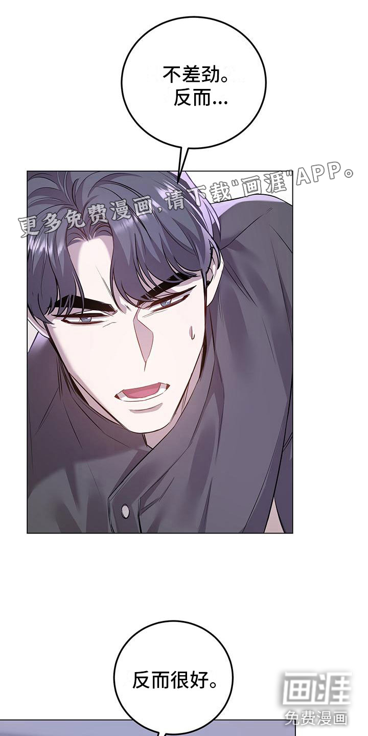 厨厨动人第12话图