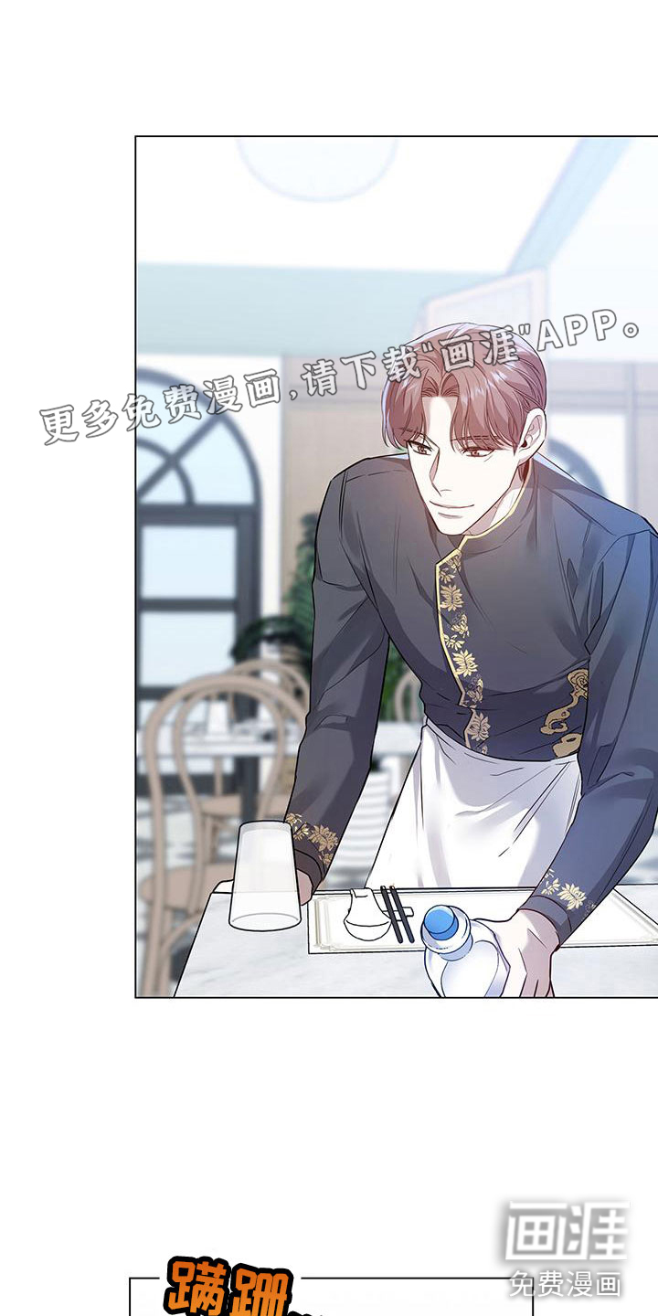 厨厨动人第14话图