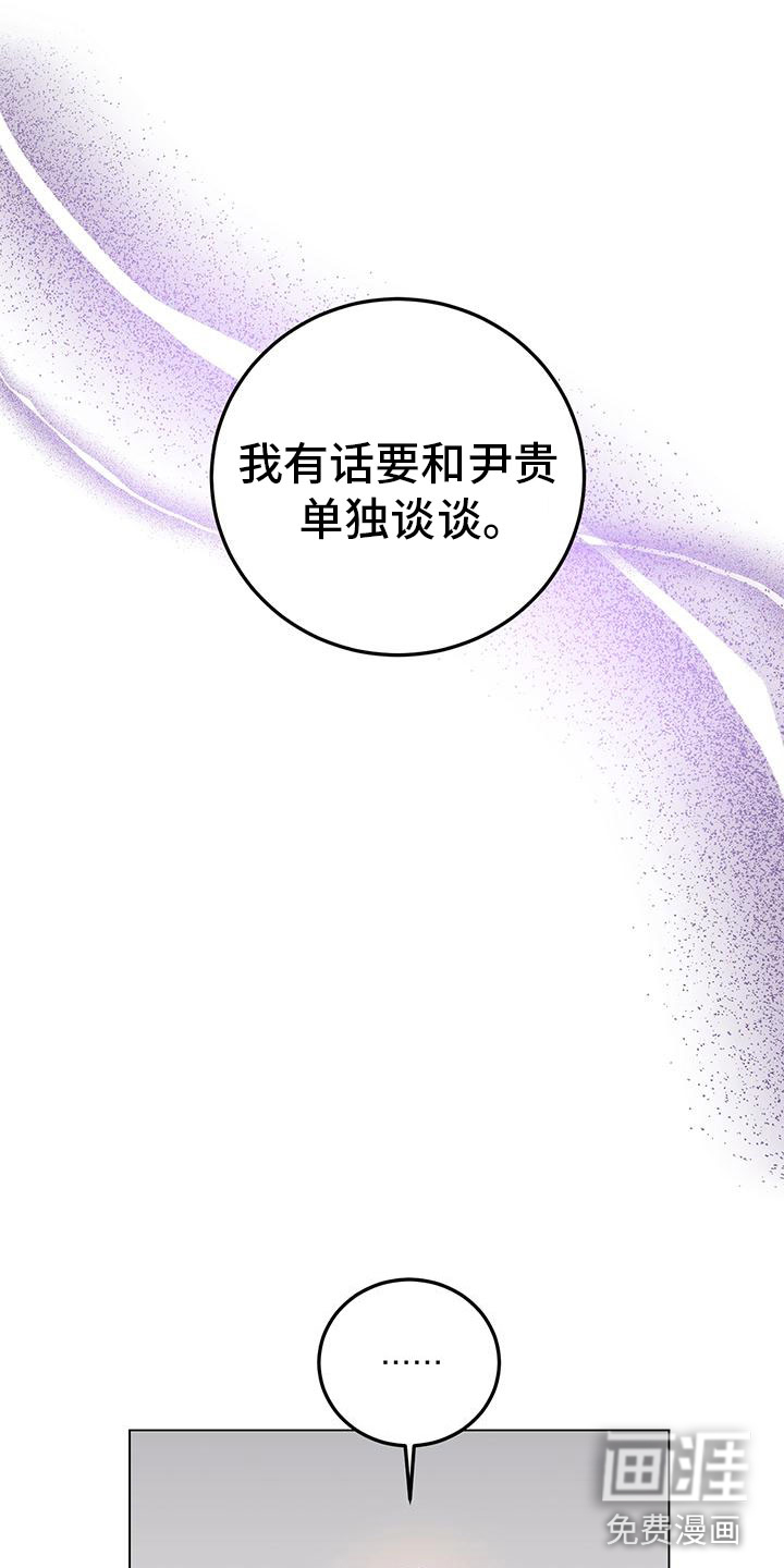 厨厨动人第17话图