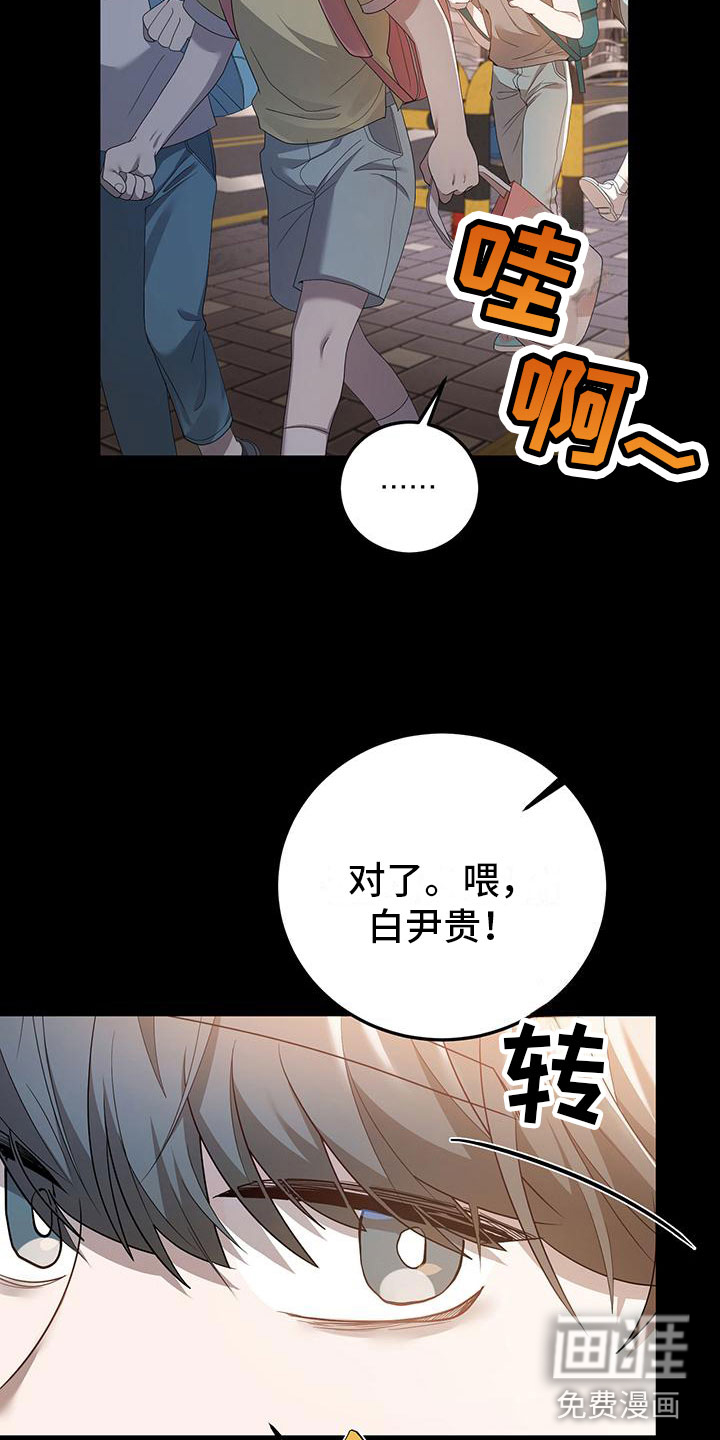 厨厨动人第18话图