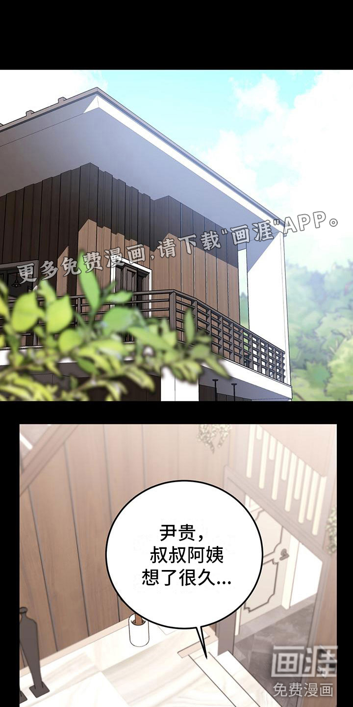 厨厨动人第19话图