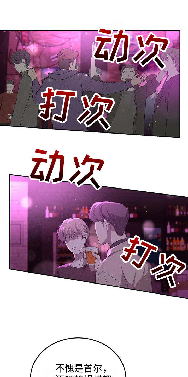 厨厨动人第2话图