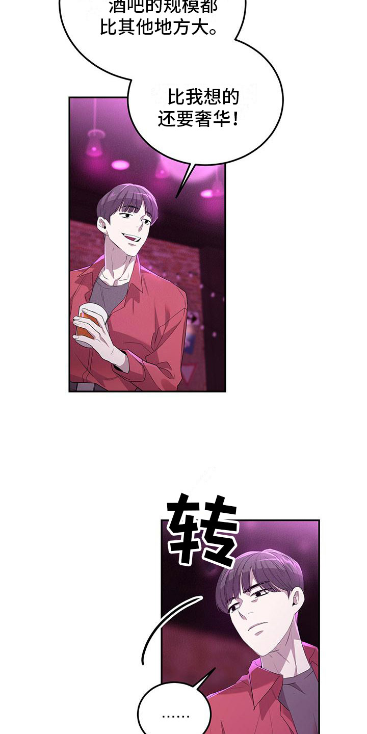 厨厨动人第2话图