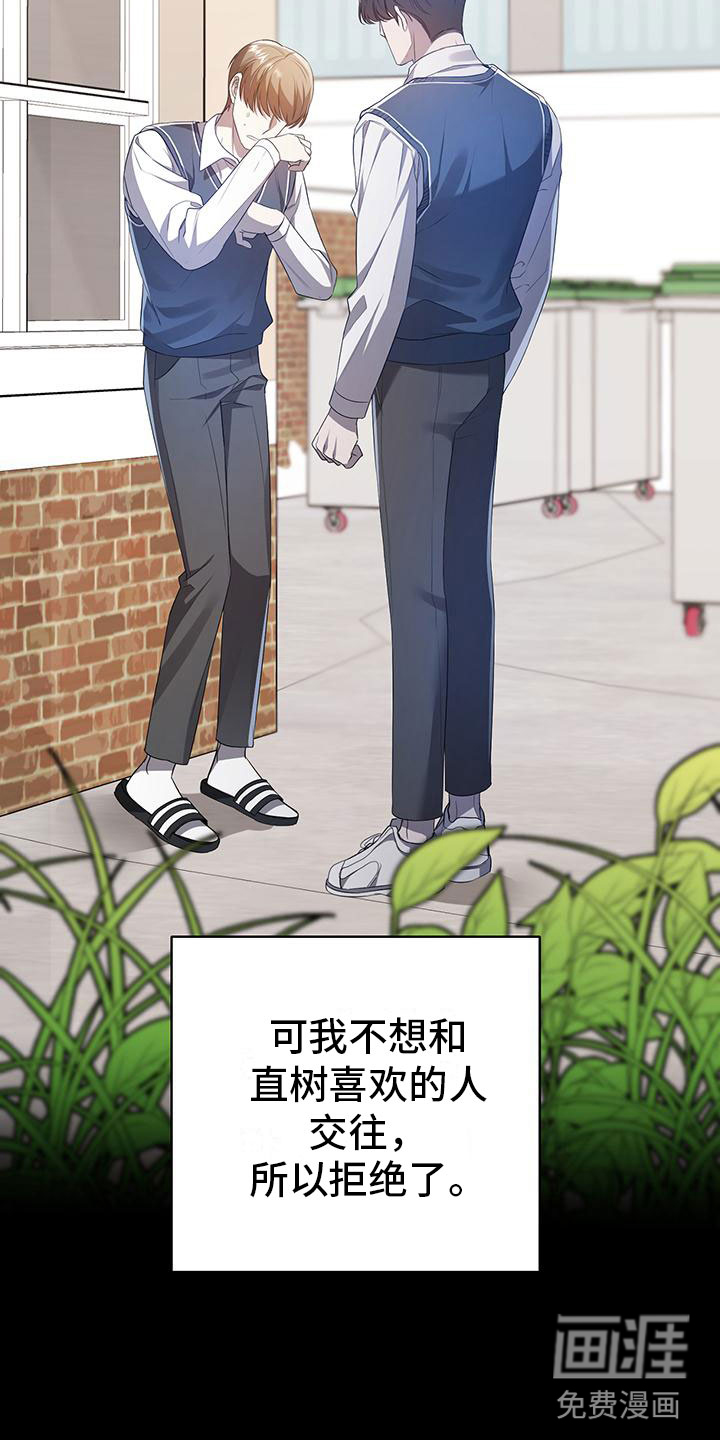 厨厨动人第20话图