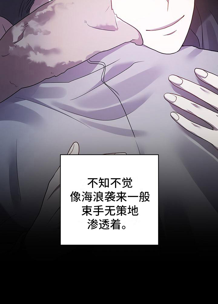 厨厨动人第20话图