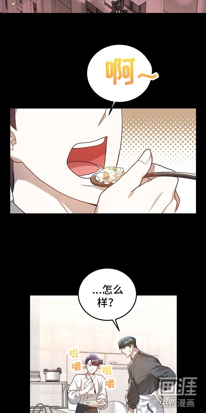 厨厨动人第21话图