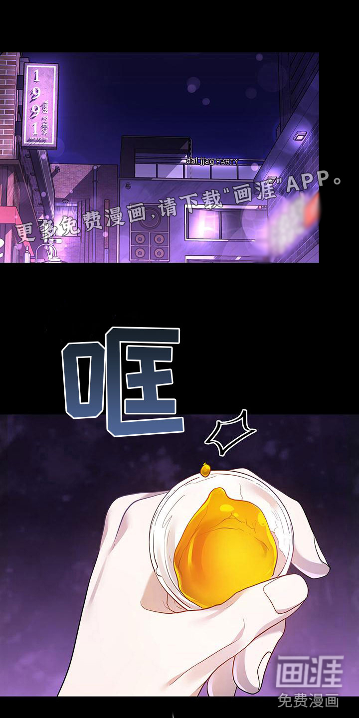 厨厨动人第22话图