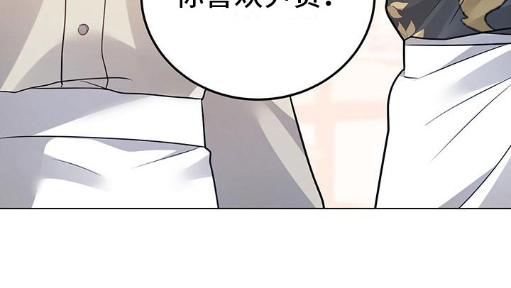 厨厨动人第24话图