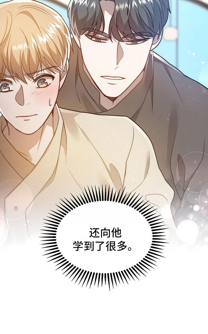 厨厨动人第25话图