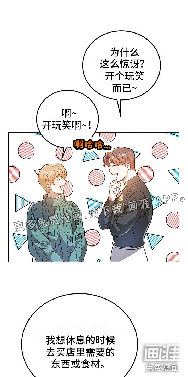 厨厨动人第27话图