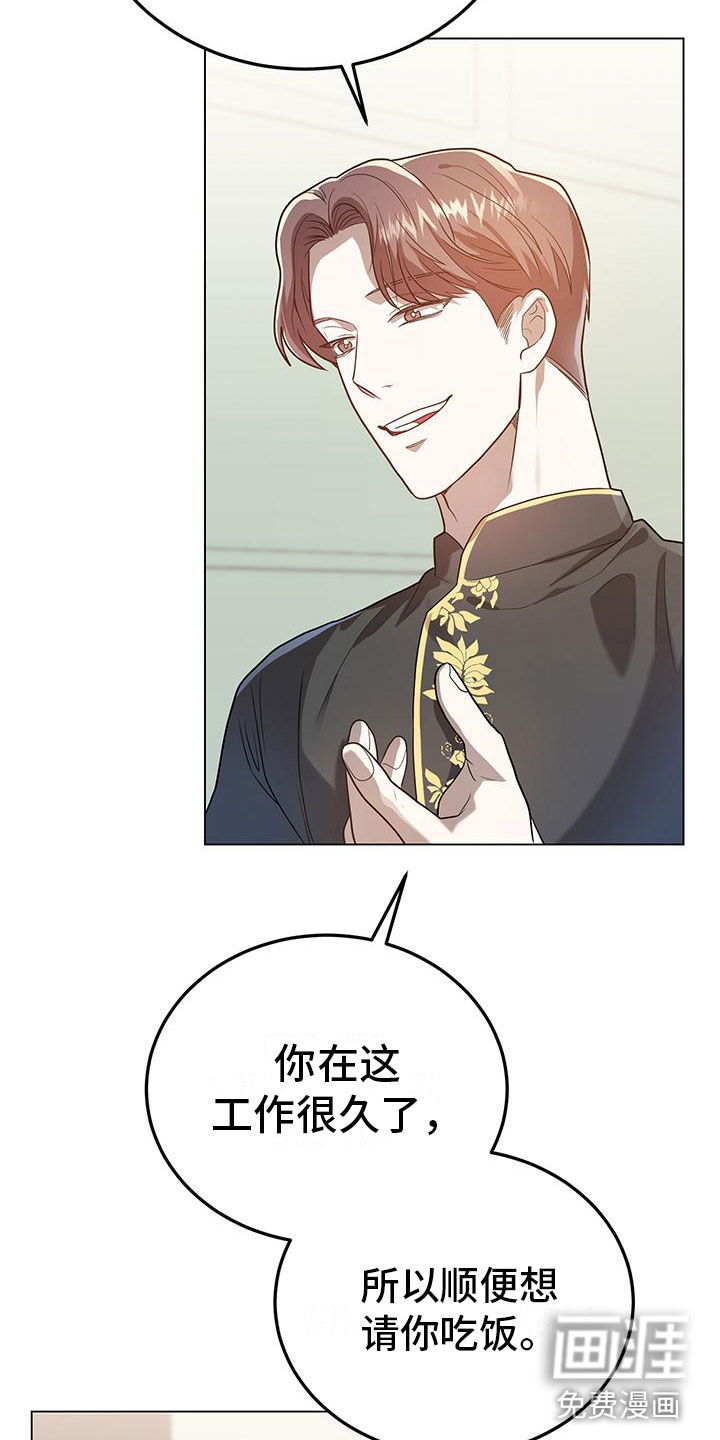 厨厨动人第27话图