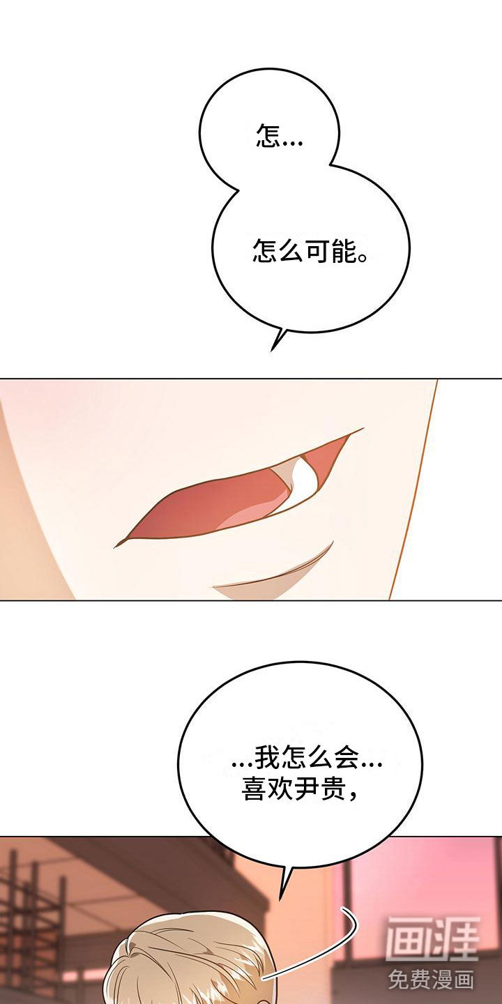 厨厨动人第29话图