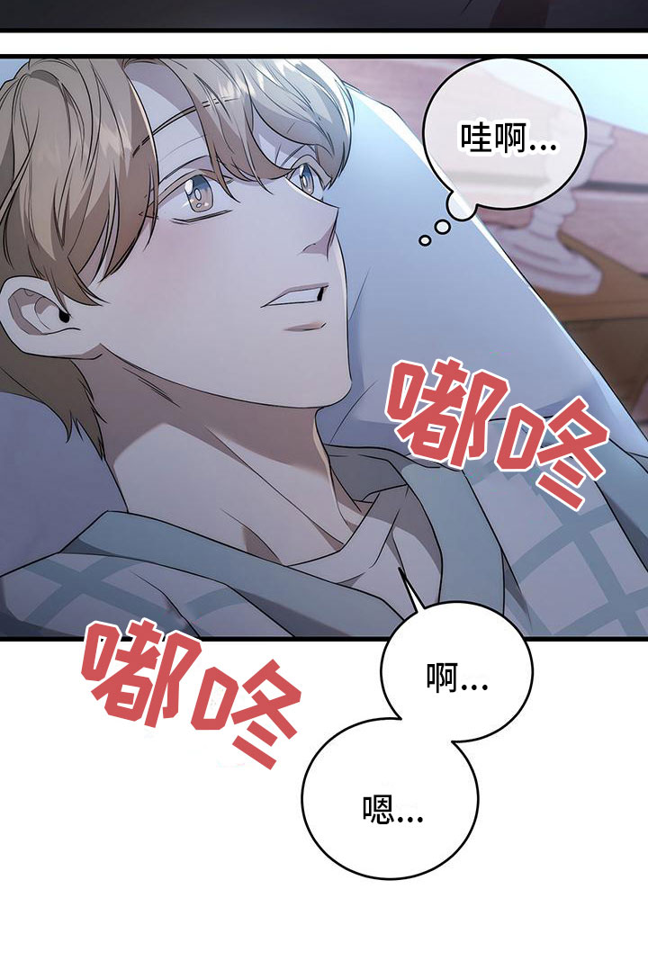 厨厨动人第3话图