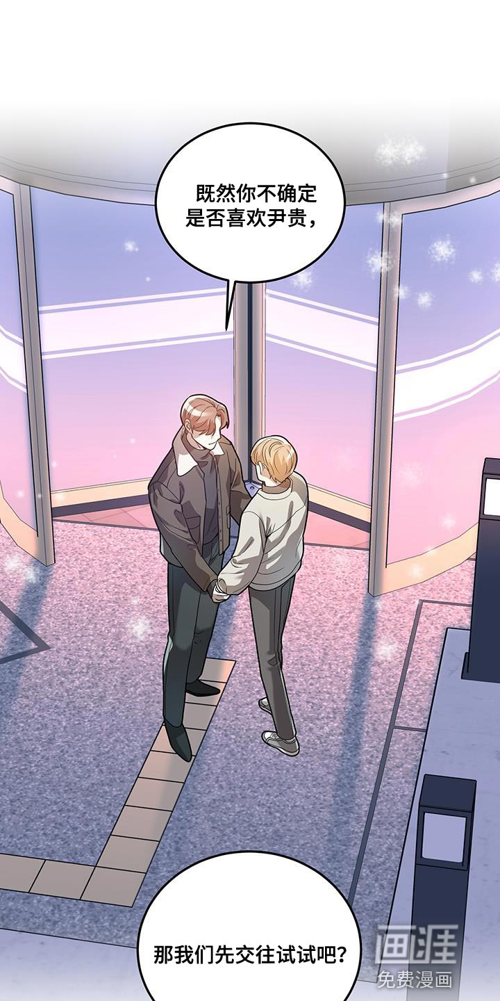 厨厨动人第31话图