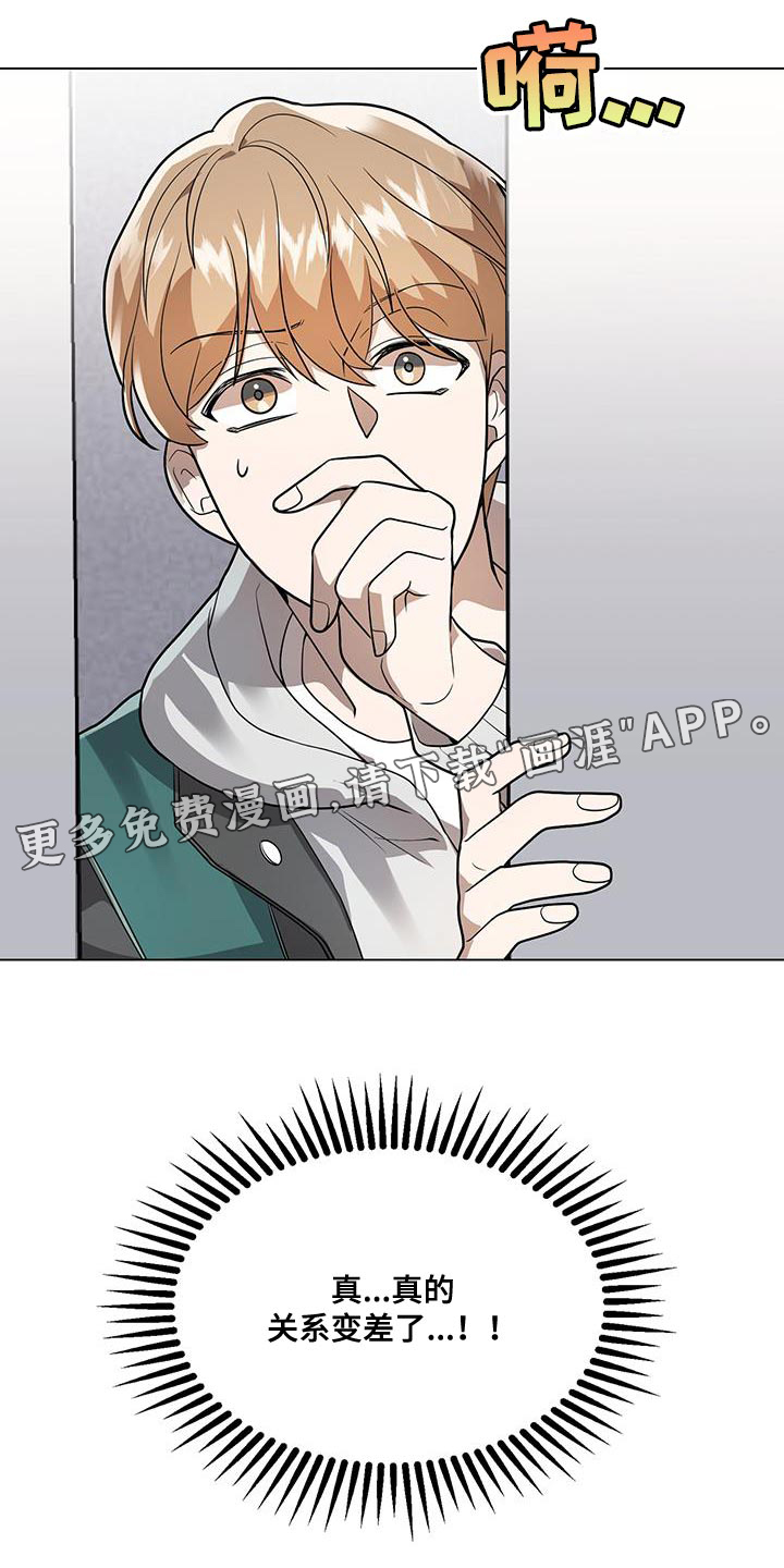 厨厨动人第32话图