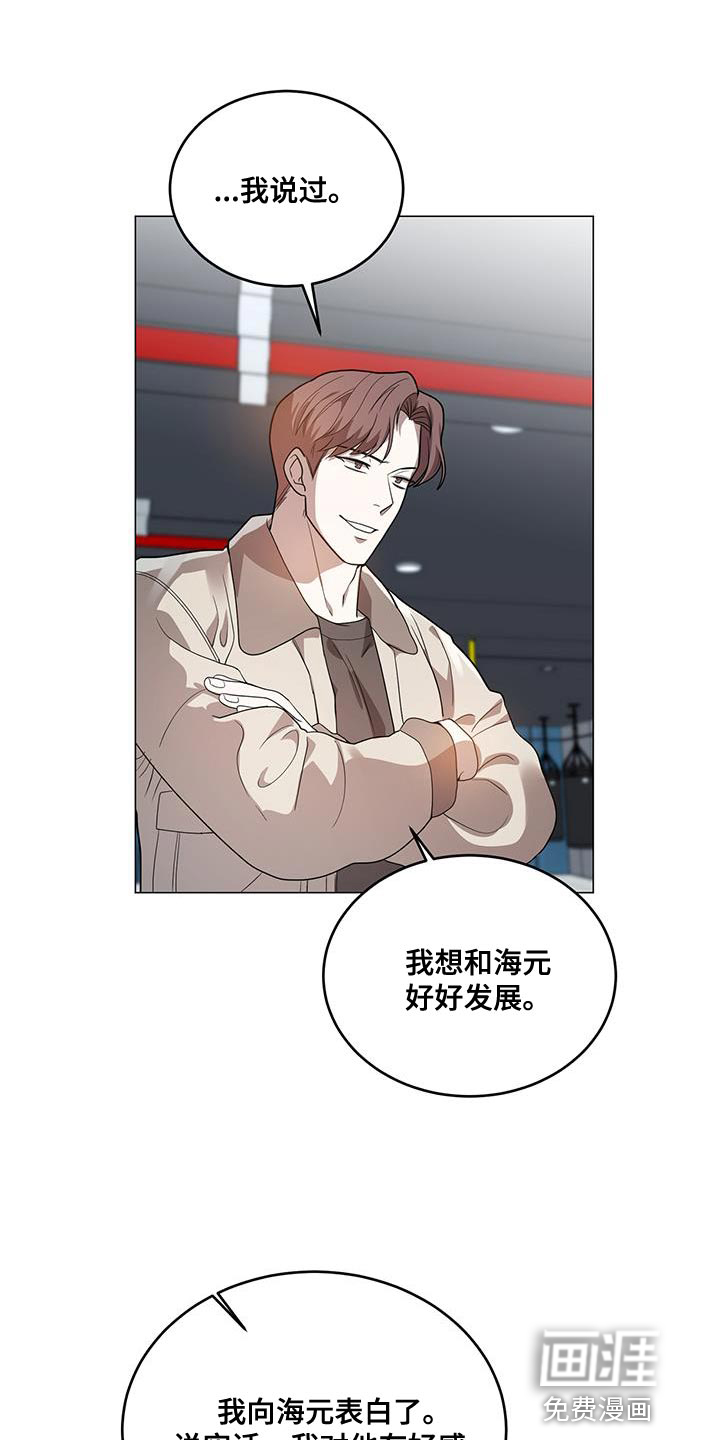 厨厨动人第33话图