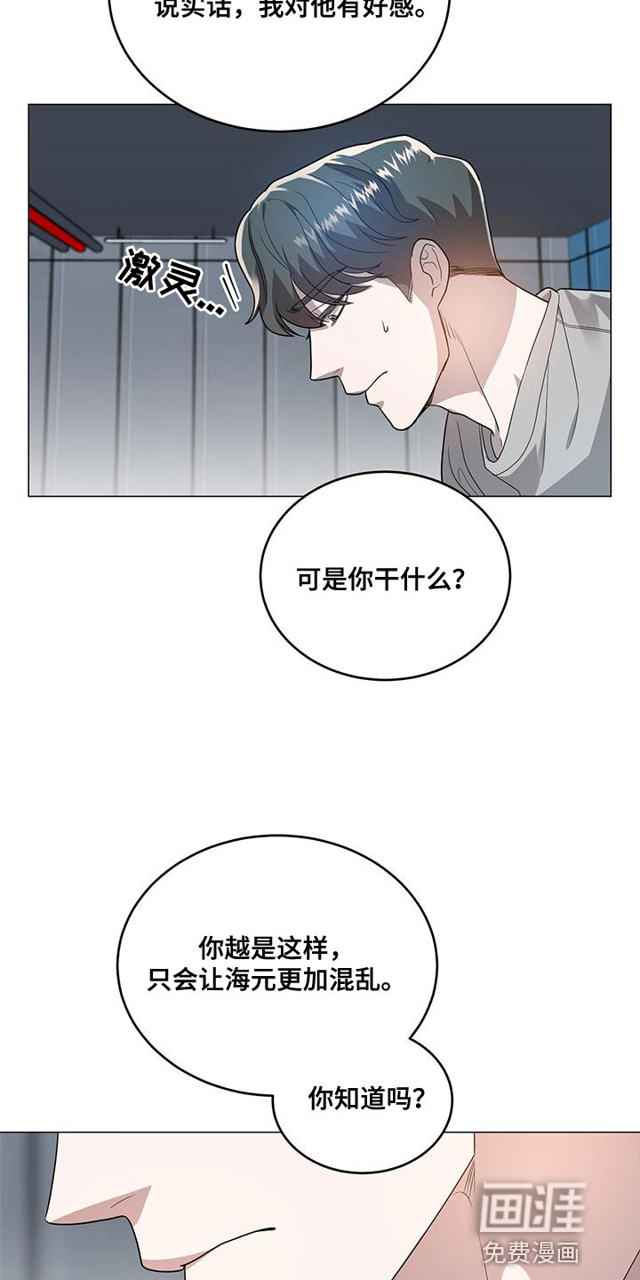 厨厨动人第33话图