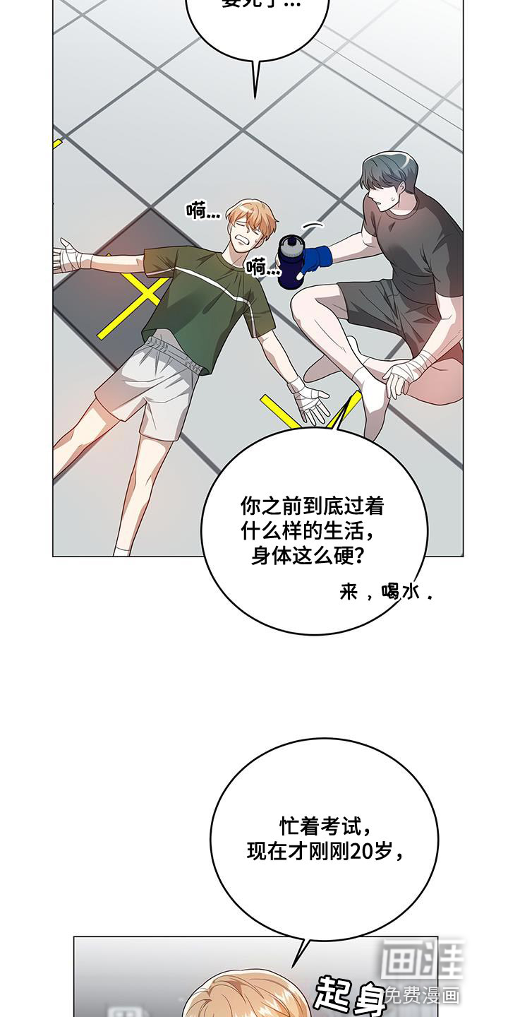 厨厨动人第35话图