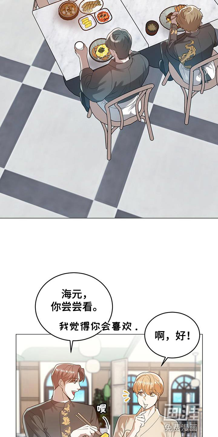 厨厨动人第38话图