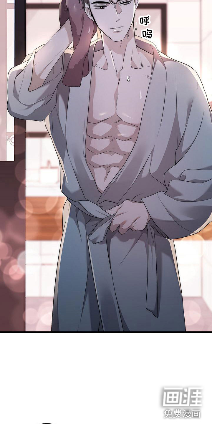 厨厨动人第4话图