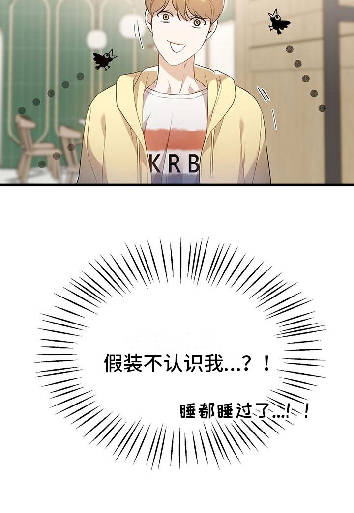 厨厨动人第4话图