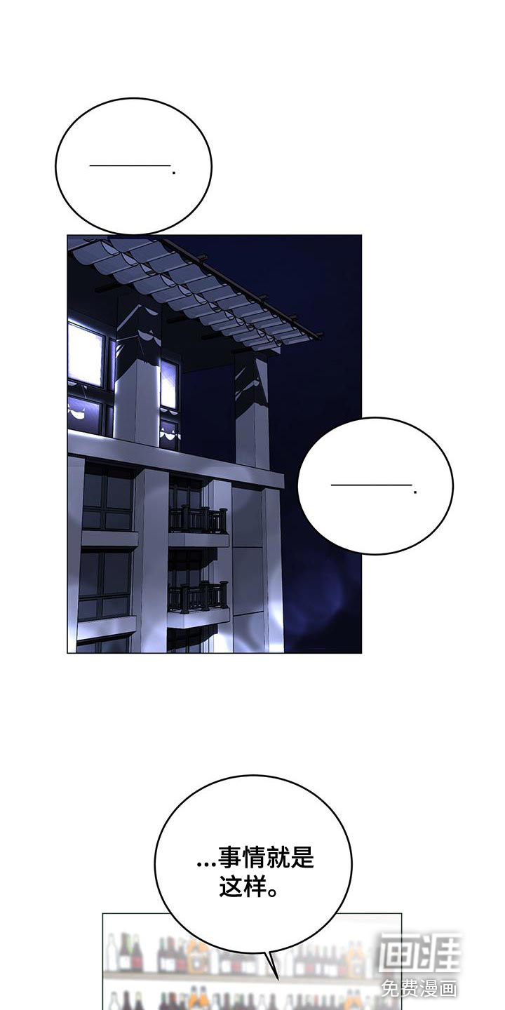 厨厨动人第40话图