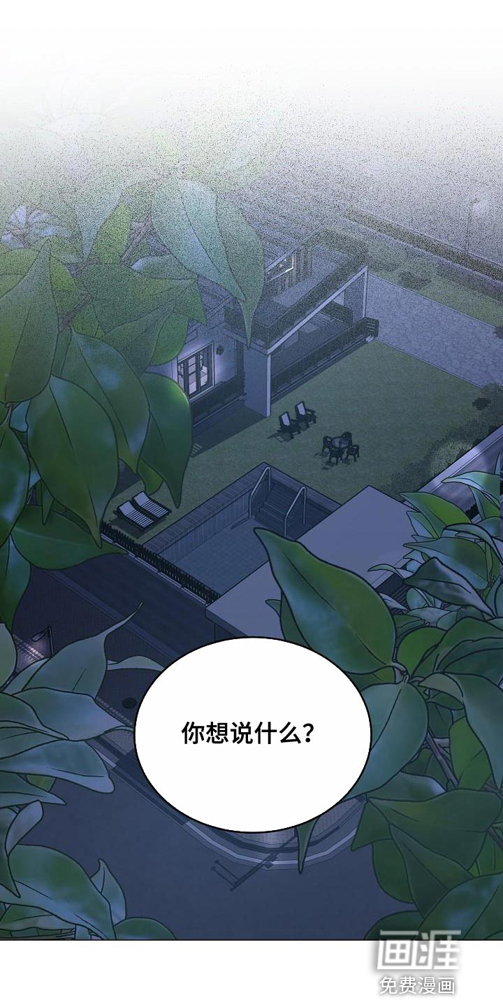 厨厨动人第41话图