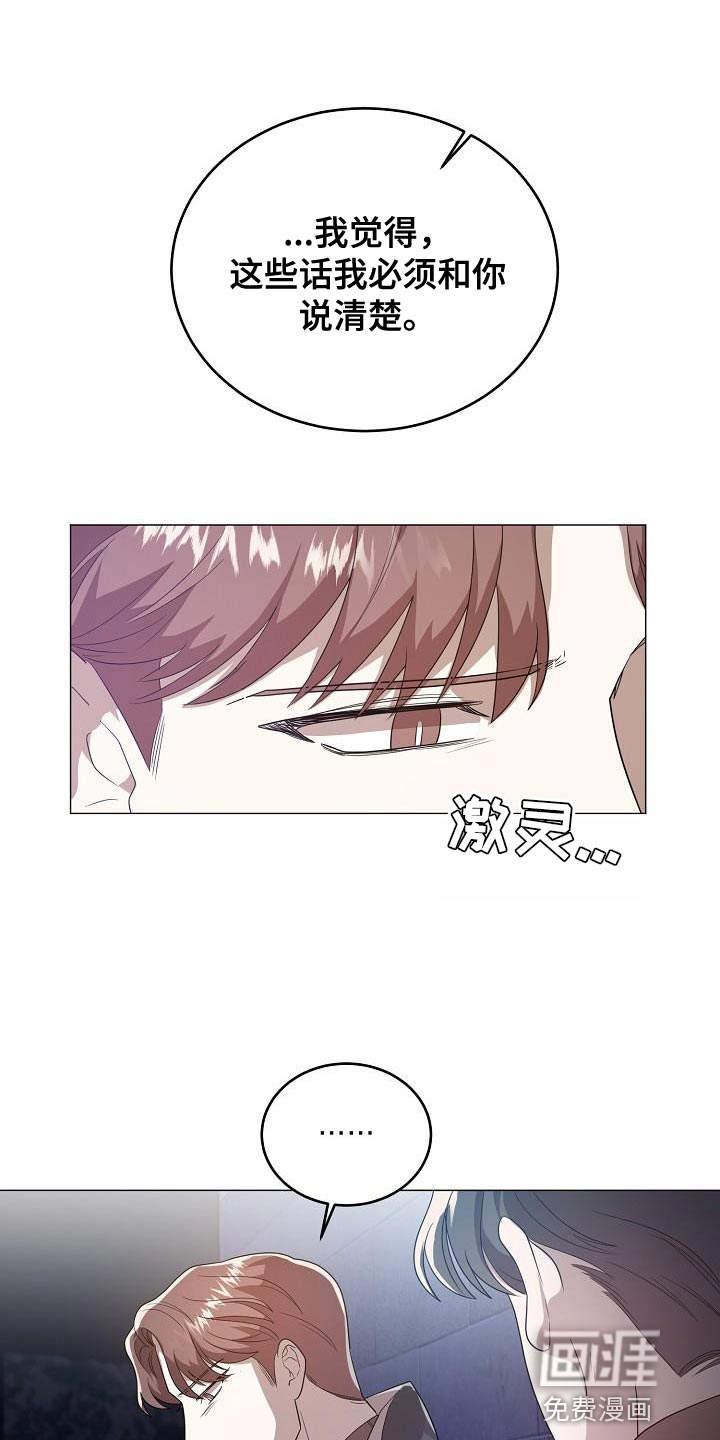 厨厨动人第42话图