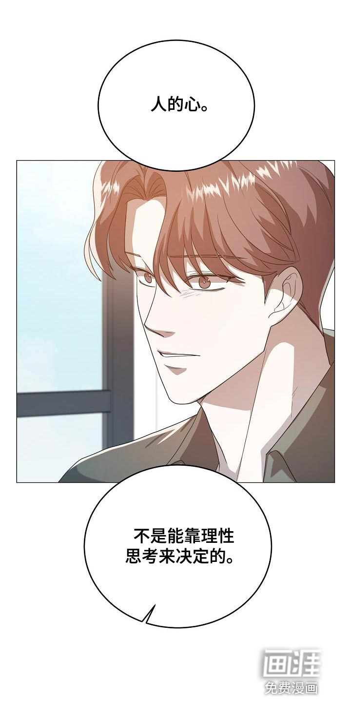 厨厨动人第45话图