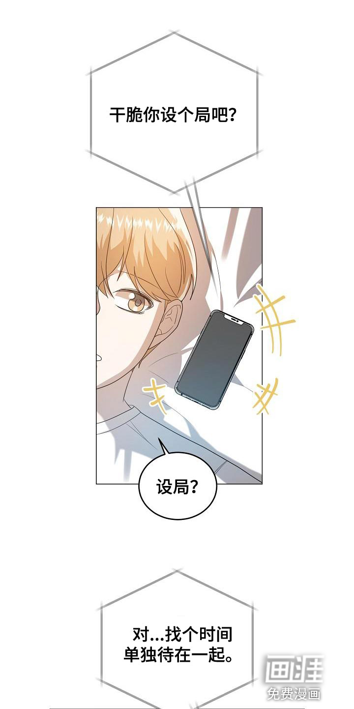 厨厨动人第46话图