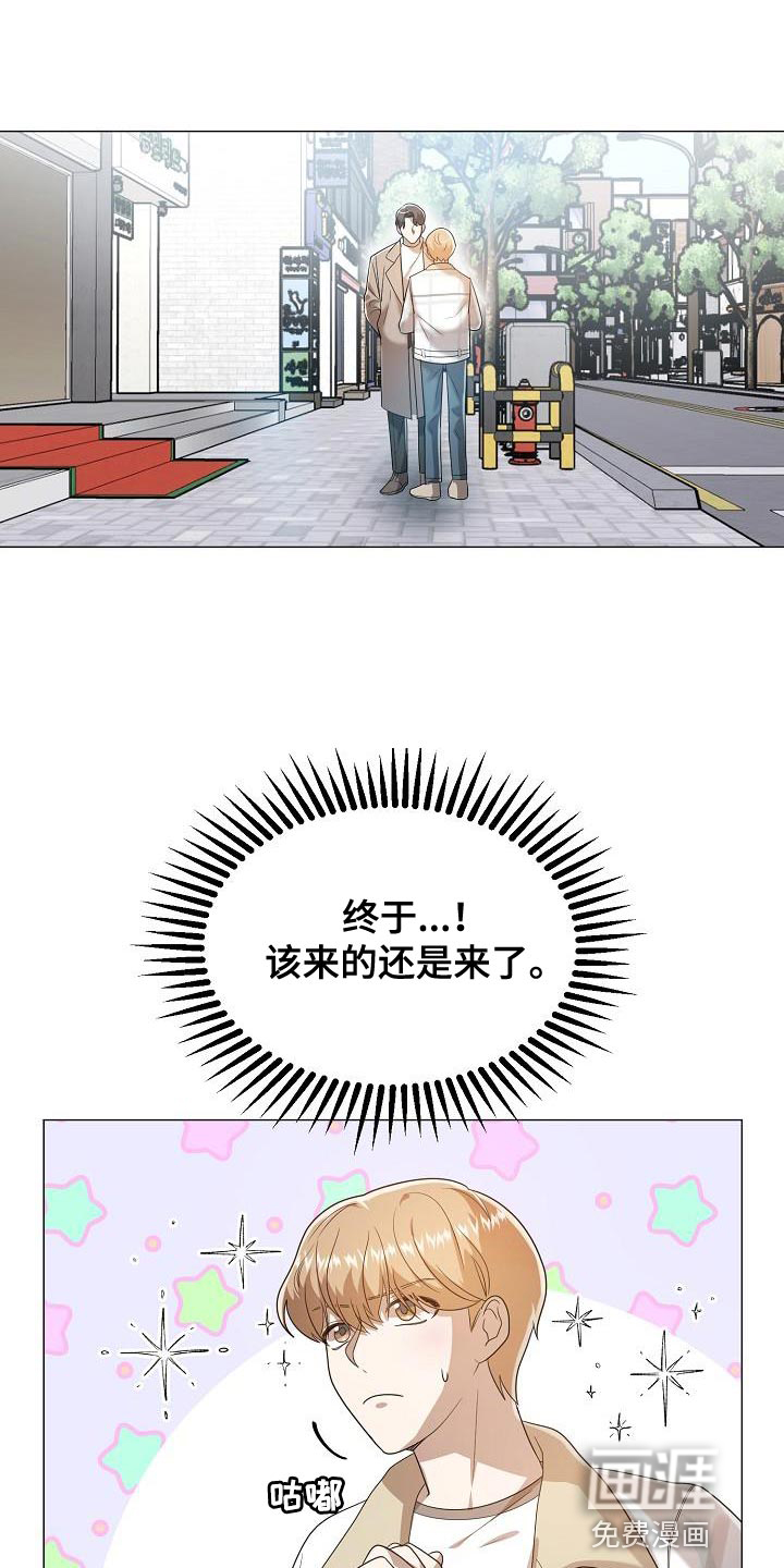 厨厨动人第47话图