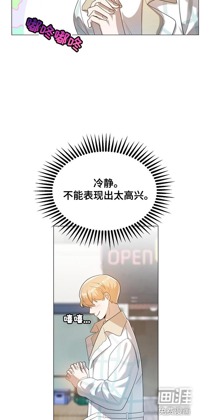 厨厨动人第47话图