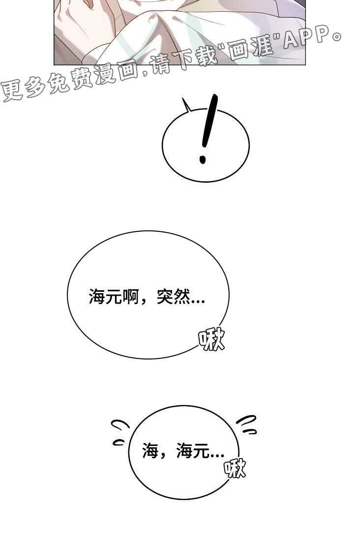 厨厨动人第47话图