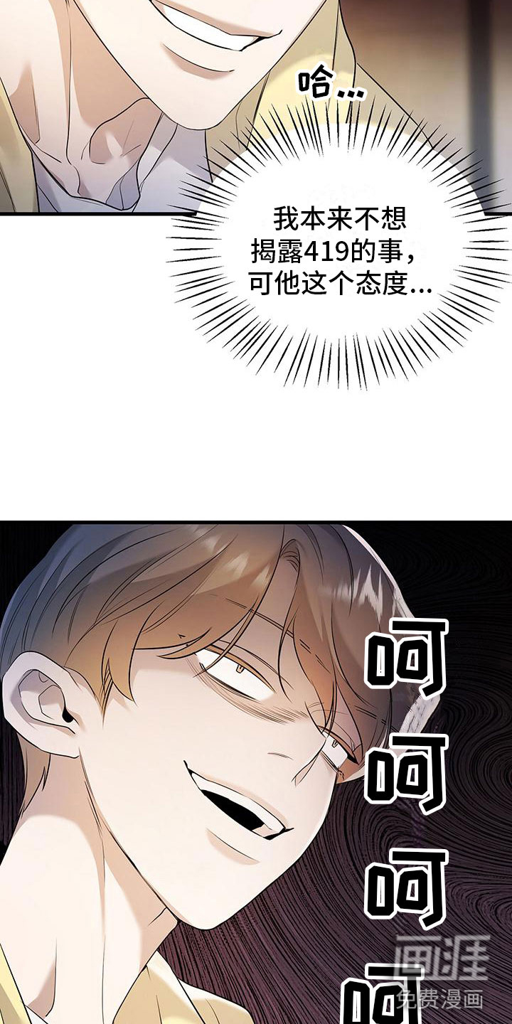 厨厨动人第5话图