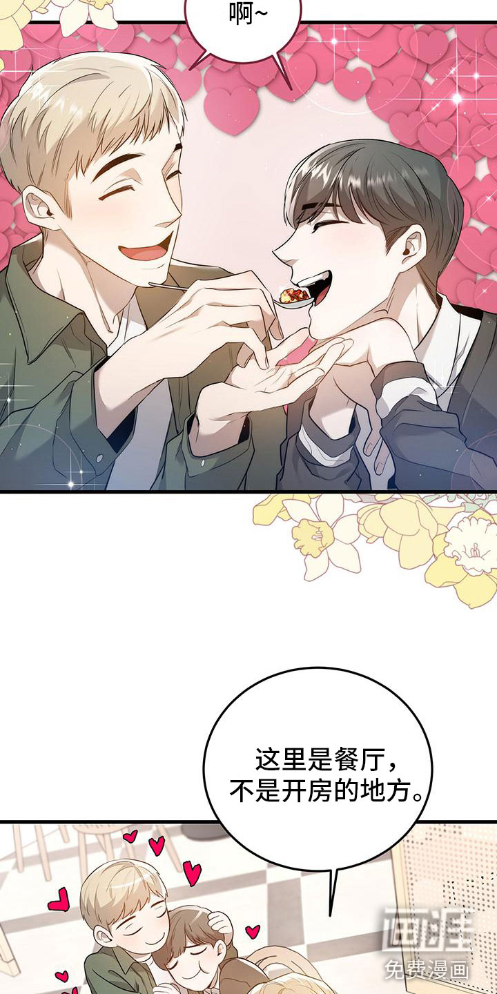 厨厨动人第7话图