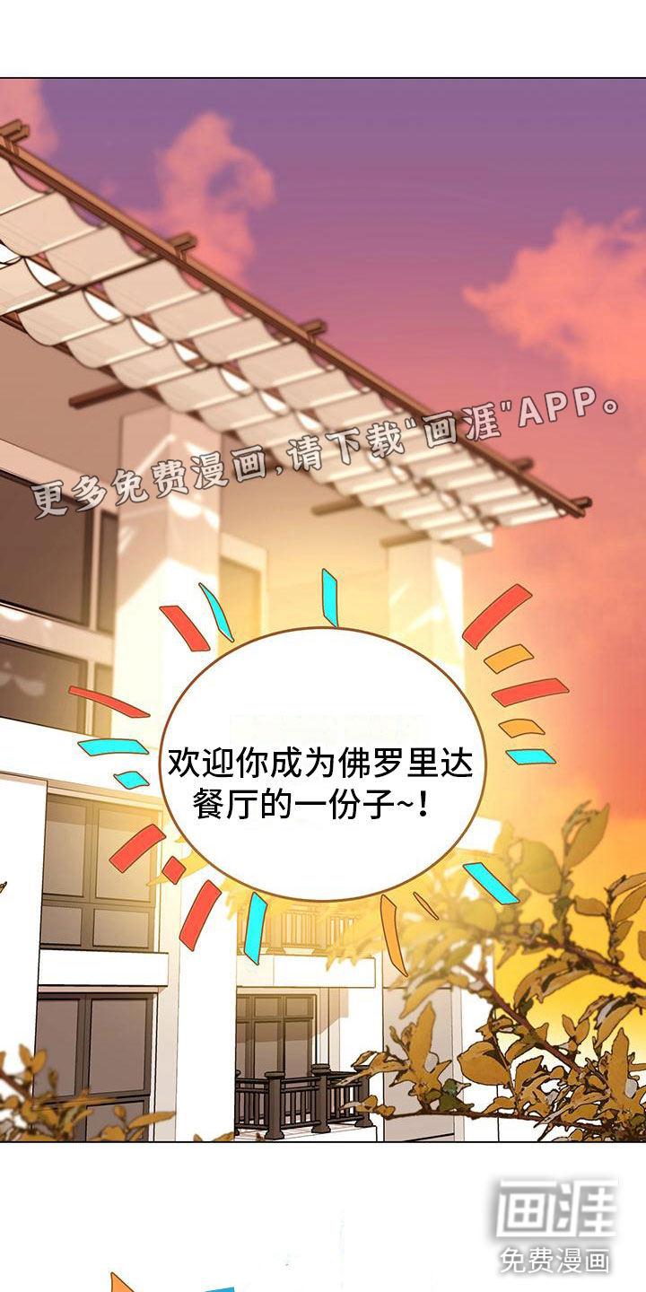 厨厨动人第9话图