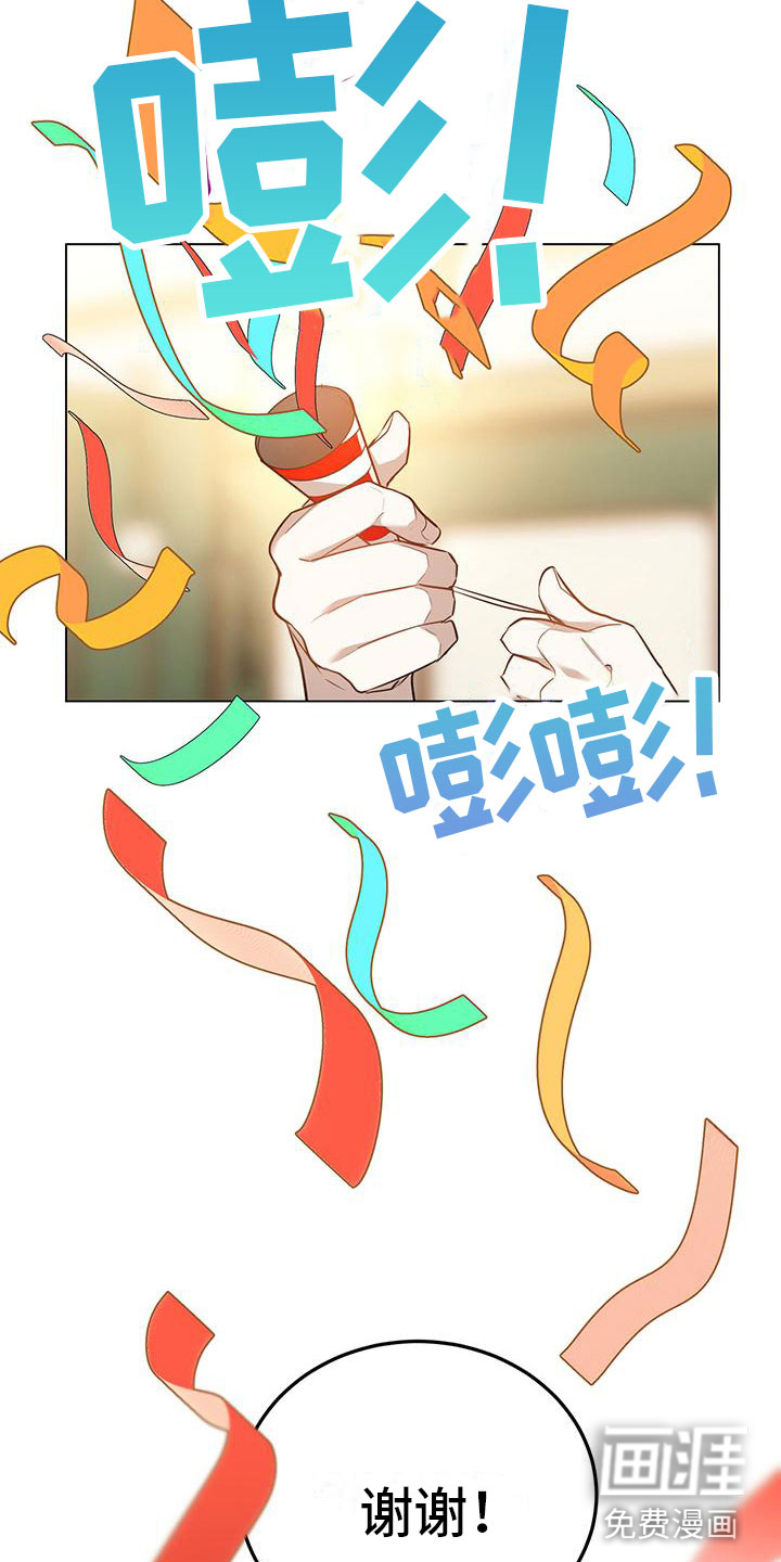 厨厨动人第9话图