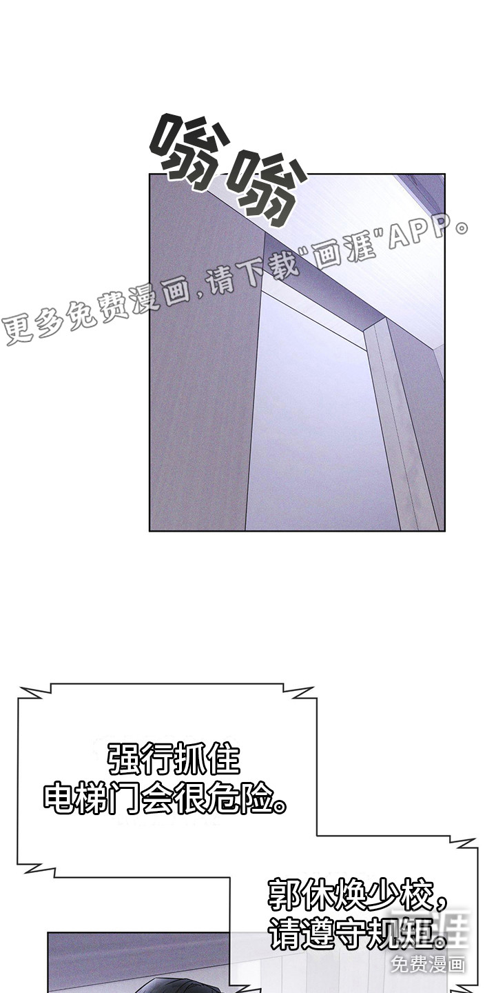 彩虹城第11话图