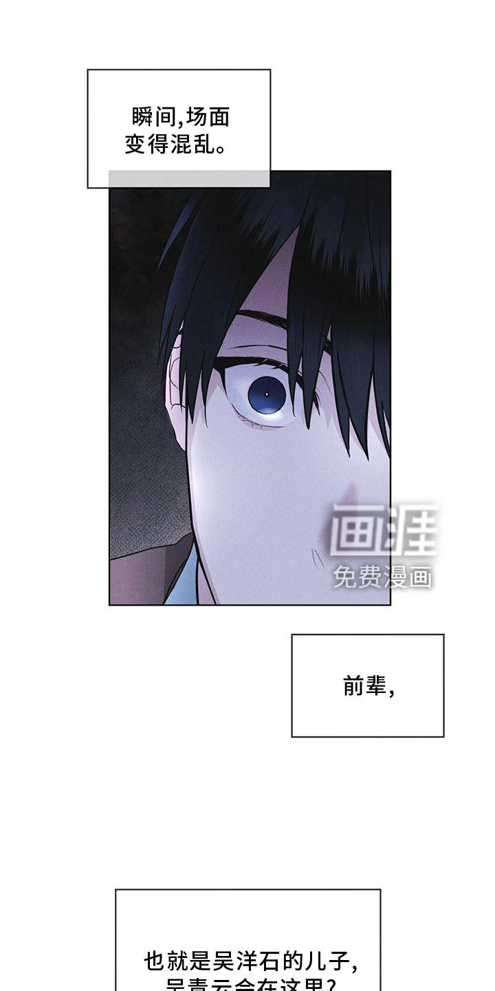 彩虹城第23话图