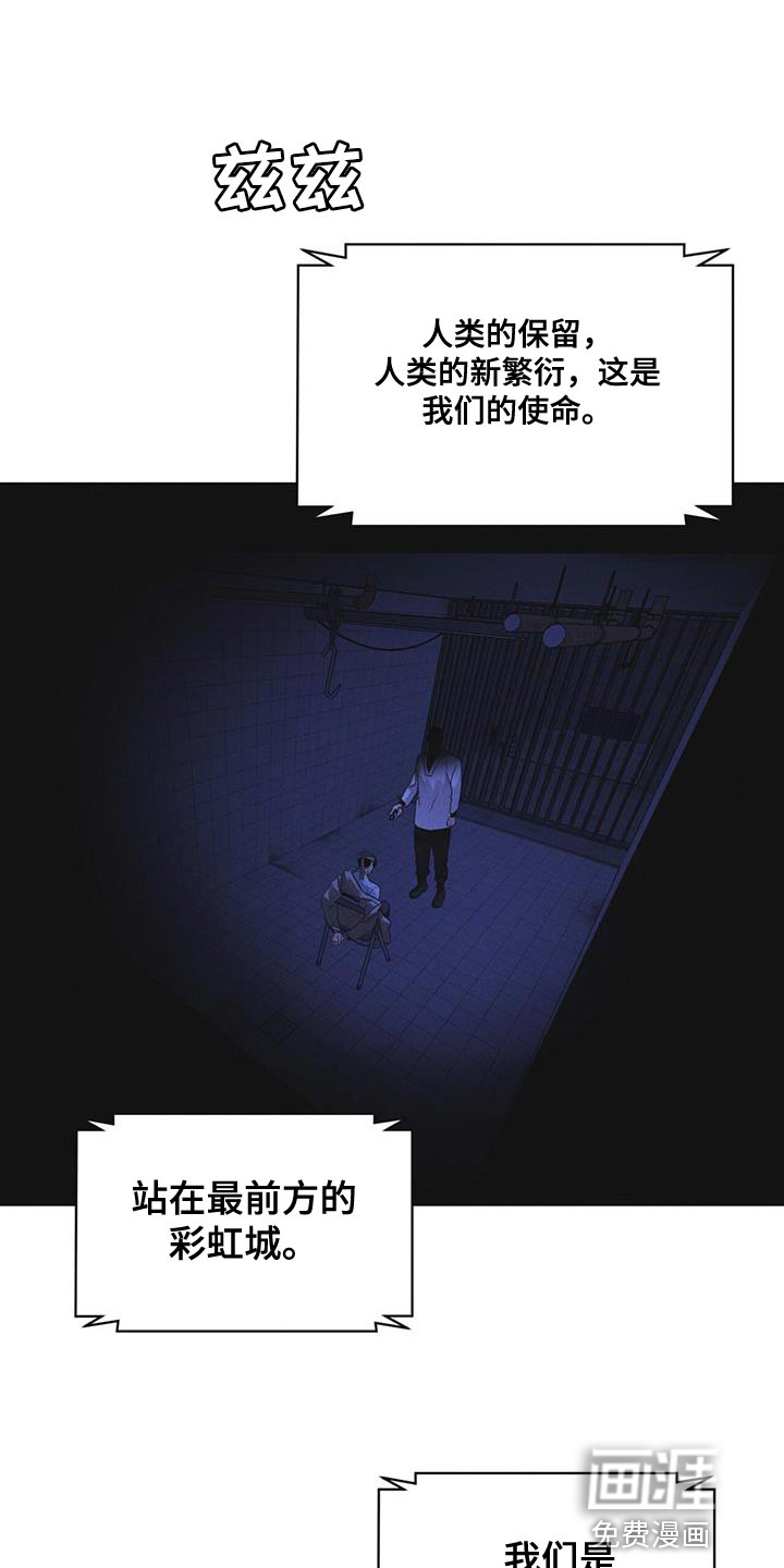 彩虹城第50话图