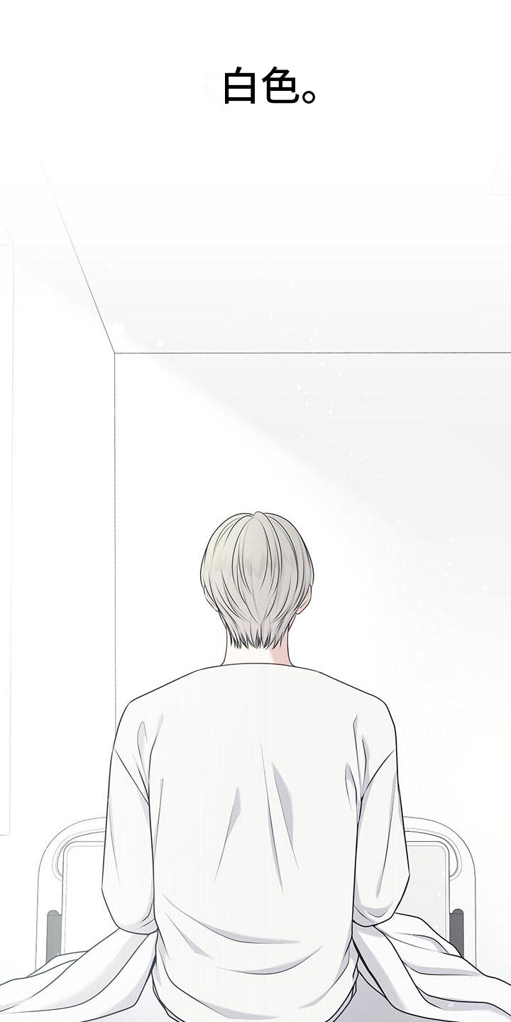 纯白记忆第1话图