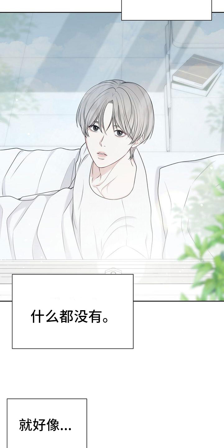 纯白记忆第1话图