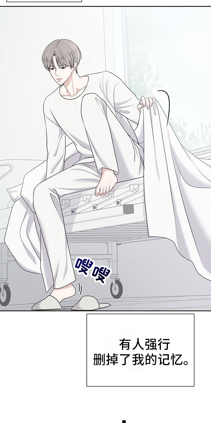 纯白记忆第1话图