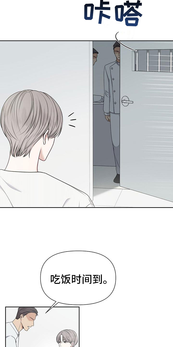 纯白记忆第1话图