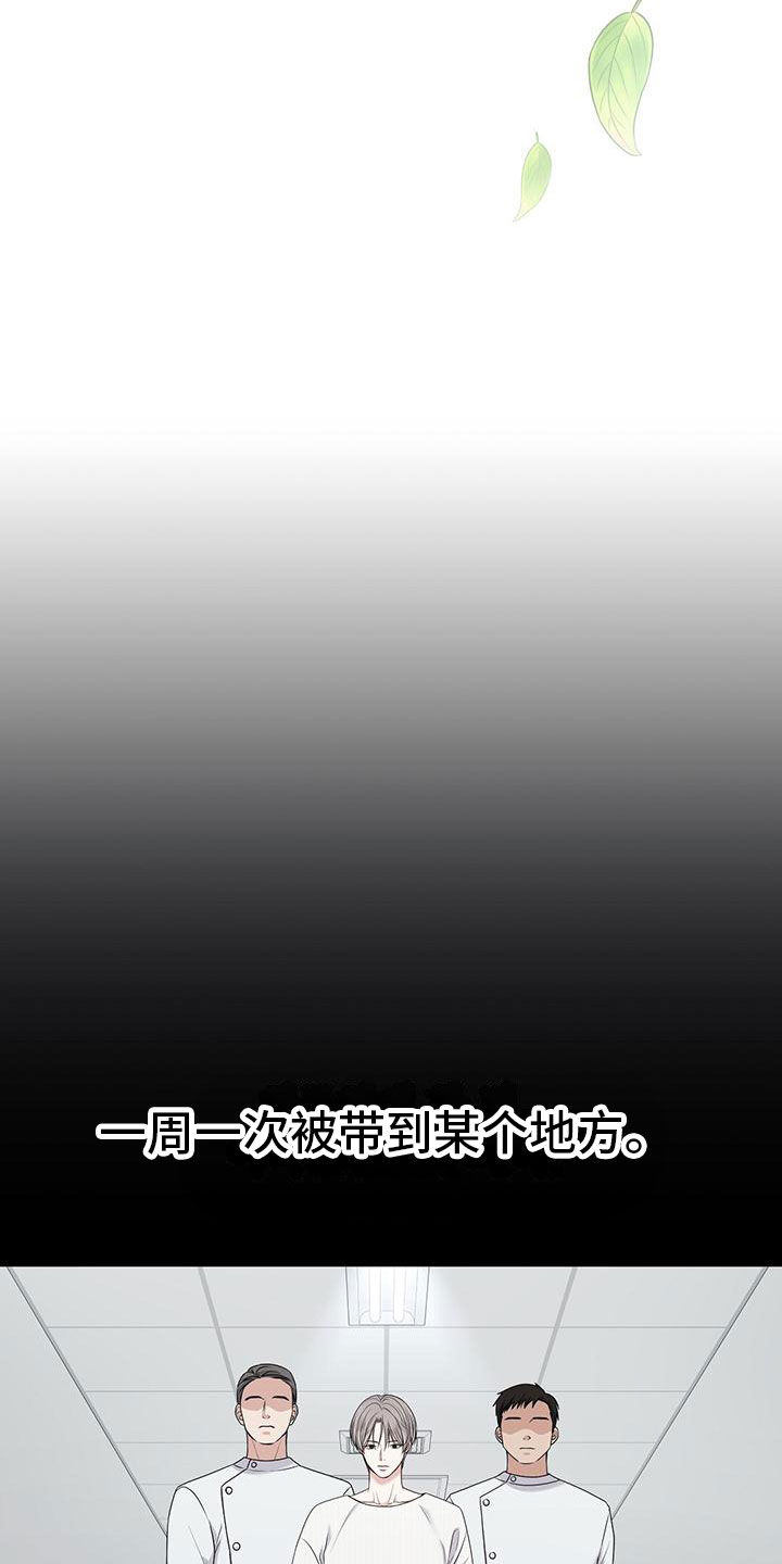 纯白记忆第1话图