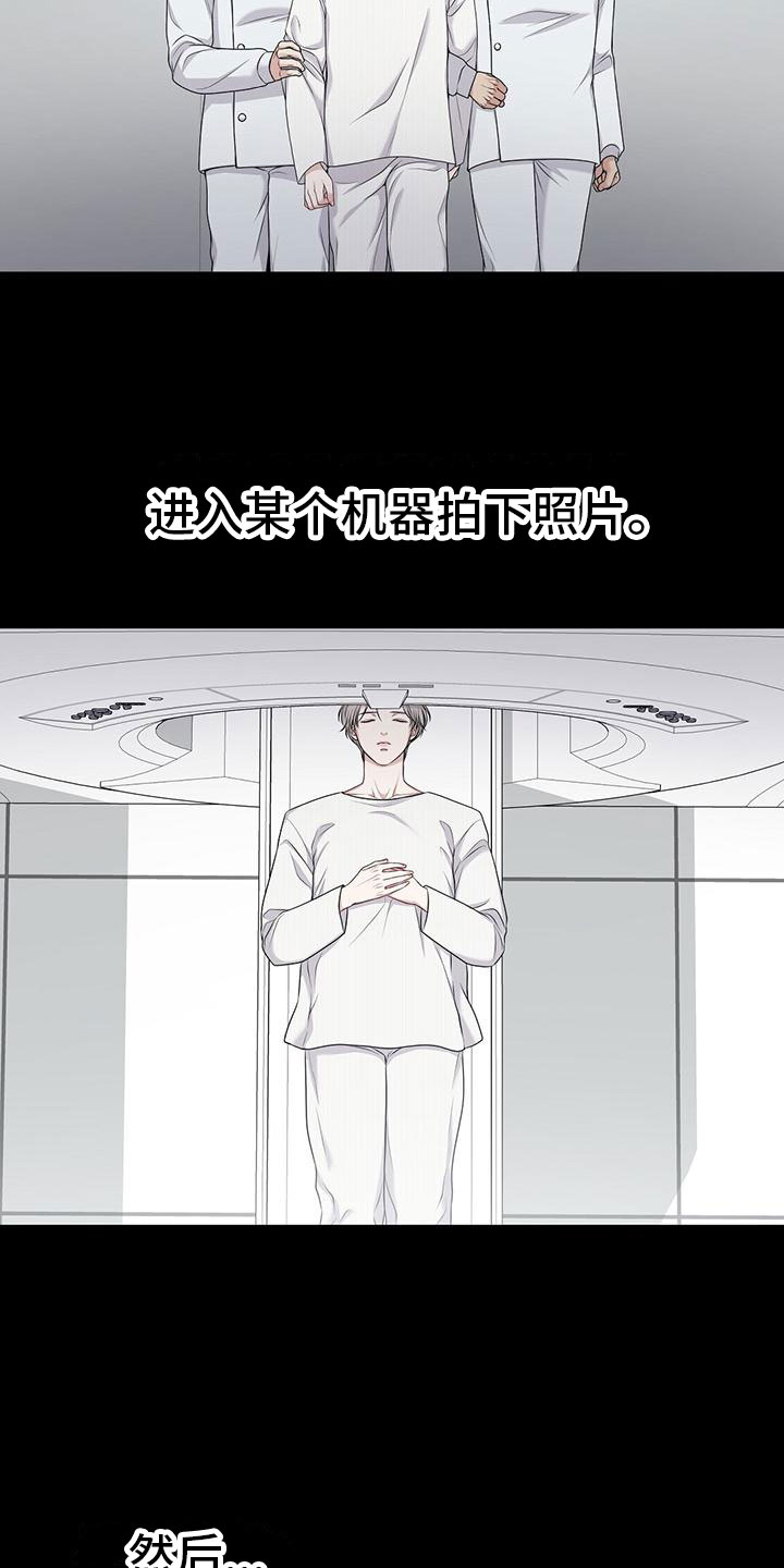 纯白记忆第1话图