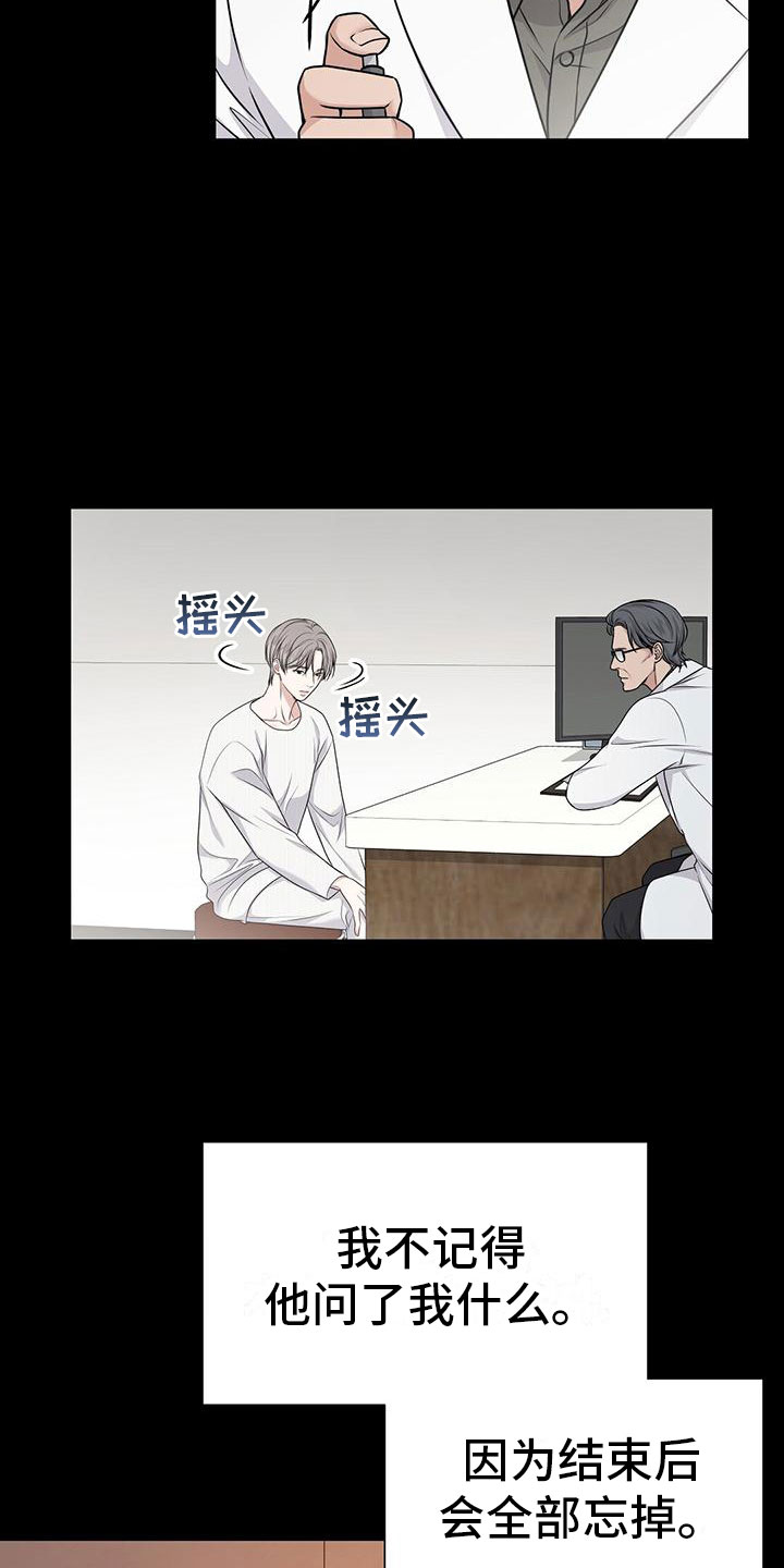 纯白记忆第1话图