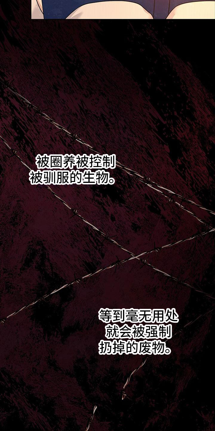 纯白记忆第1话图